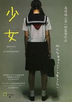 小学《少女》电影